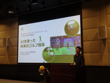 30周年記念特別講演